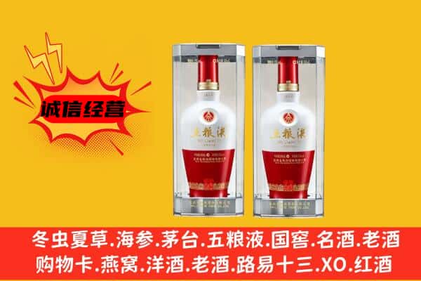 高要区上门回收五粮液1618价格